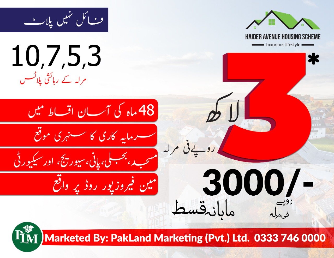 Haider Avenue Project